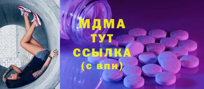 МДМА Molly  Коломна 